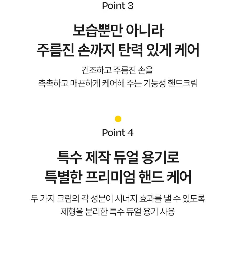 [주름개선/시그니처향] 달바 아로마틱 더블 핸드 크림 50ml 상세페이지 7